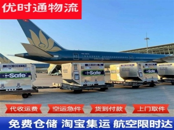 大石桥到丹麦空运加急专线